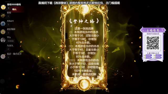 熱議擊殺50助攻1三星挑戰(zhàn)策略