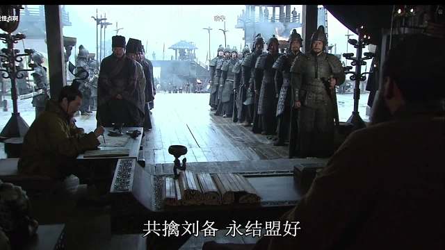 曹操戰(zhàn)書震撼江東軍心