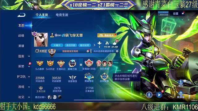 告別觀眾宣布下播