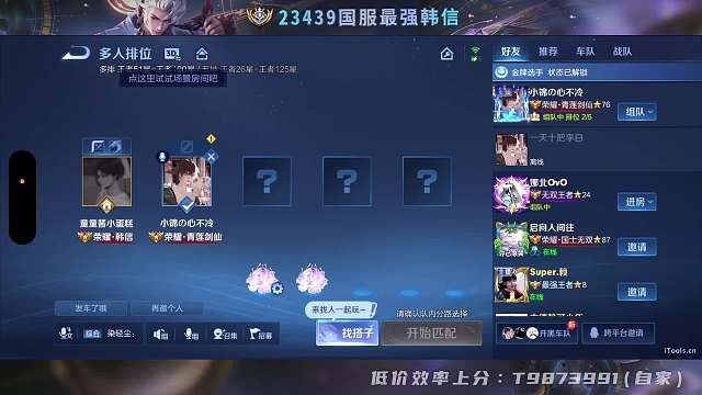 響應(yīng)責(zé)怪聲下播休息