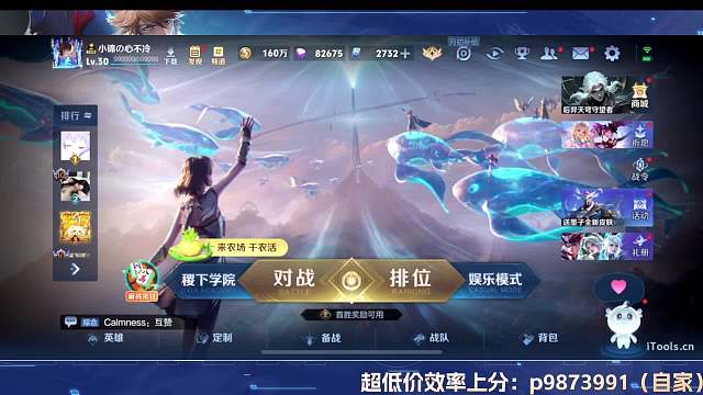 李白國服最強稱號榮耀加冕