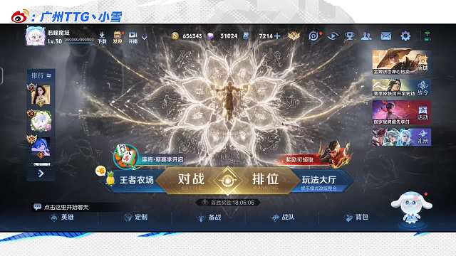 開(kāi)播