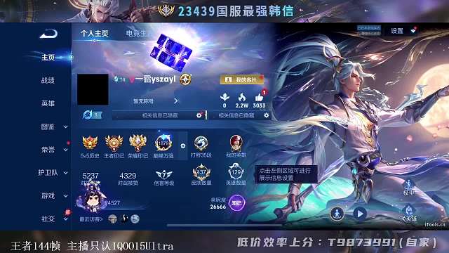 开播热情问候观众