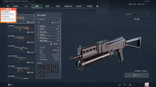無奈透露體重205斤