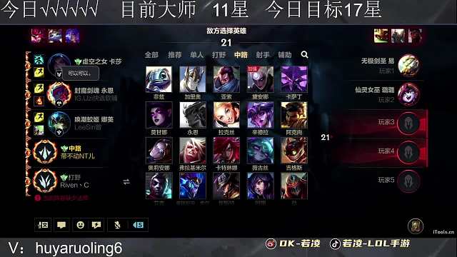 敵方中單counter位英雄未出
