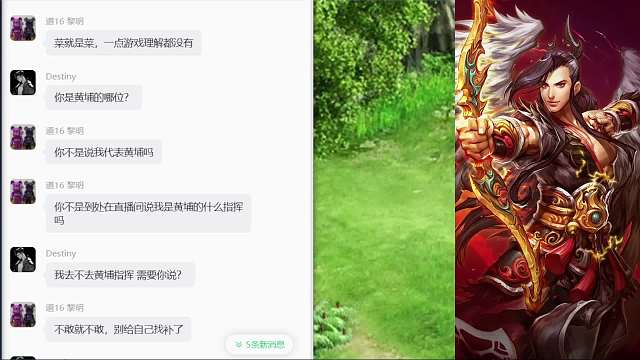 玩家群聊爭執(zhí)升級互罵