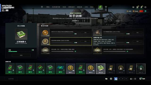 開播