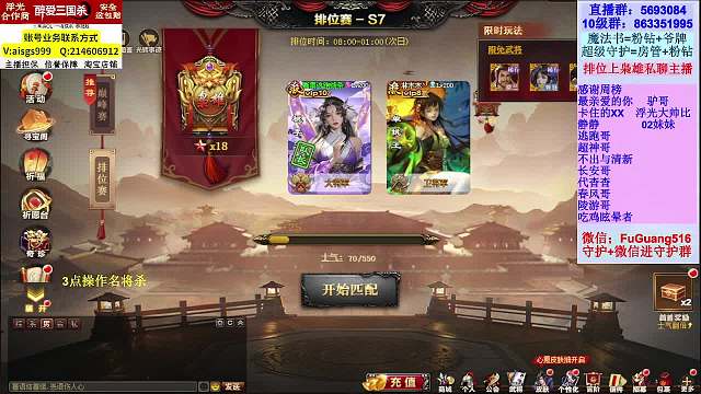 排位賽開局秒選孫堅武將