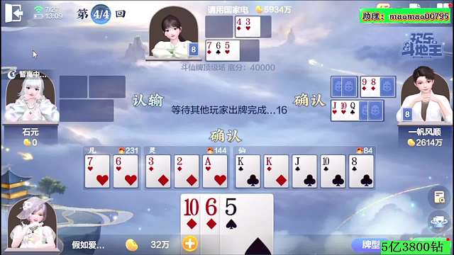 斗仙牌局金幣歸零興奮高呼