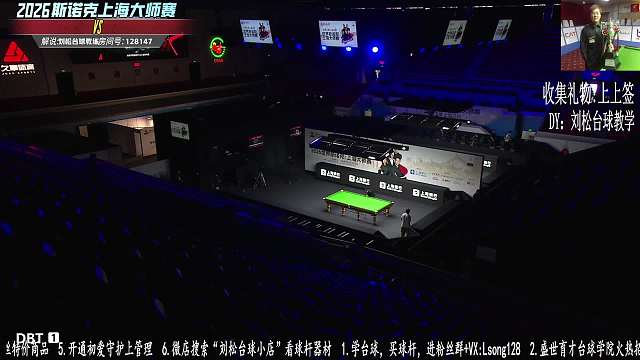 介紹2026斯諾克上海大師賽