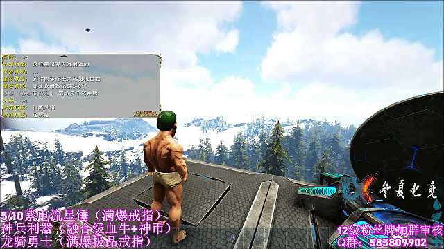差5個紫電流星錘待集齊