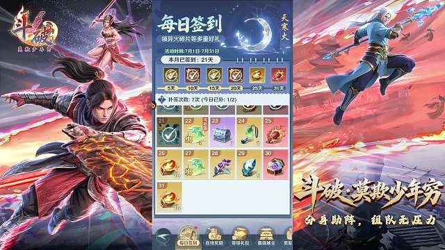 消耗資源合成上古書簡(jiǎn)
