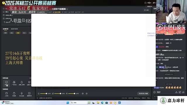 開播