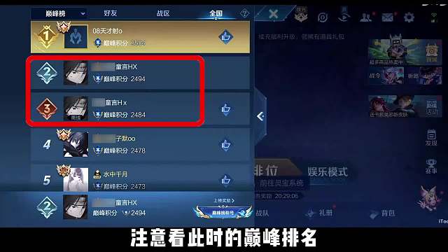 德華助力童言登頂巔峰第一，兩人撞車對(duì)立面童言壓力拉滿！