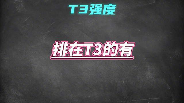 賽季初輔助梯度排行，硬輔表現(xiàn)低迷，這些軟輔才是上分首選！