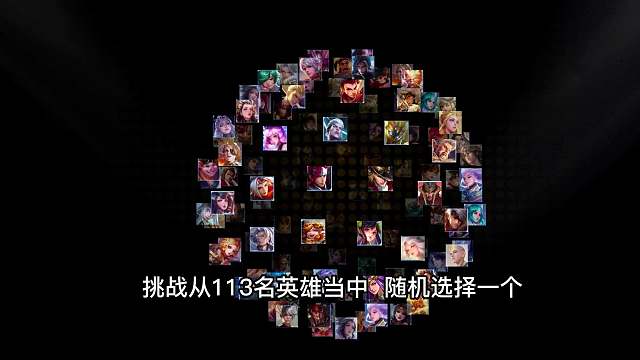 挑戰(zhàn)隨機選擇英雄拿去上分，抽到什么玩什么！今天教大家玩妲己#熱門游戲#王者榮耀#解說教學