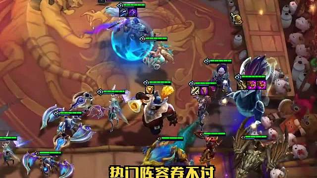 熱門陣容卷累了？那就試試這套冷門星界魔導(dǎo)吧一