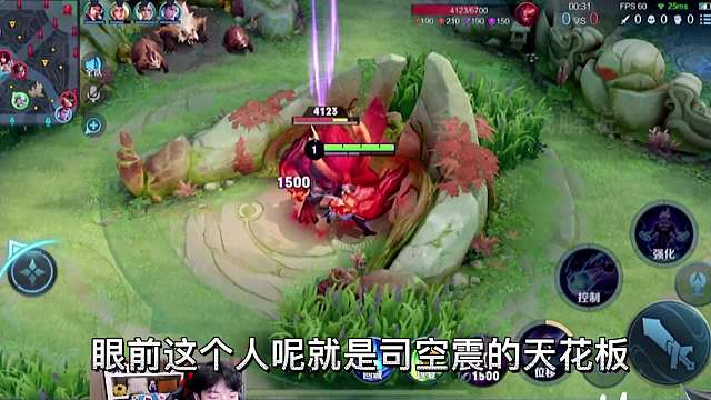司空震天花板鮑星星第一視角一起來看頂級(jí)司空震的操作