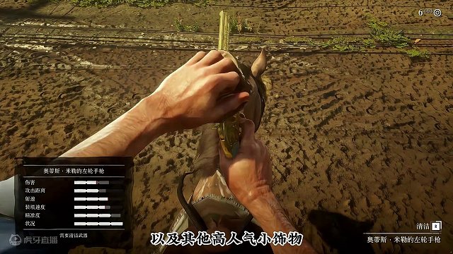 亞瑟如何無傷探索新奧斯汀？成功拿到5件高人氣裝備，海龜殼飾物 #荒野大鏢客2 #steam游戲 #大