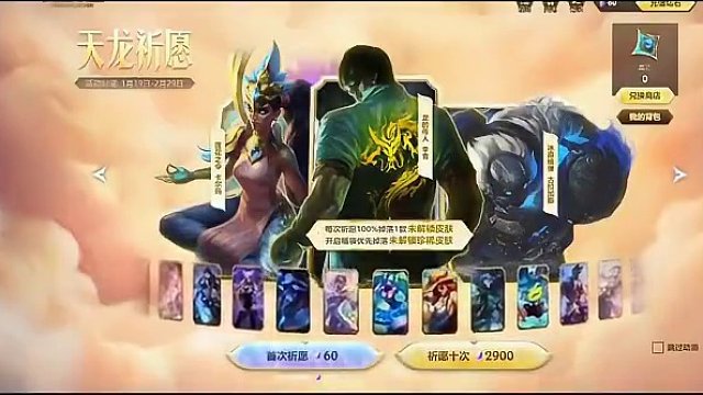 #lol #抽獎(jiǎng) #天龍祈愿 不讓我回歸是有原因的！