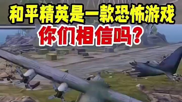 和平精英四周年 #和平精英