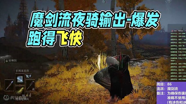 【沐】魔法篇-魔劍流番外篇9-6 夜騎6（戰(zhàn)術(shù)意圖：輸出-爆發(fā)）