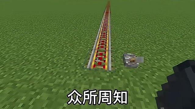 #我的世界 什么鐵軌才能行駛速度最快？