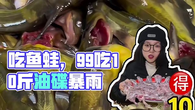 吃魚蛙當(dāng)然要來這家，99吃10斤蛙還包鍋底油碟 #眉山 #美食探店 #美蛙魚火鍋 #魚蛙火鍋 #探店