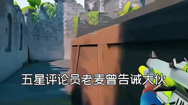 瓦449 | 給他一個殘局，他能把對面CPU整冒煙 #無畏契約 #無畏契約破曉時分 #看似新手實(shí)則天