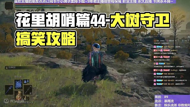 【沐】花里胡哨篇44-暴雨流番外篇2 大樹守衛(wèi)（消耗環(huán)境：中）