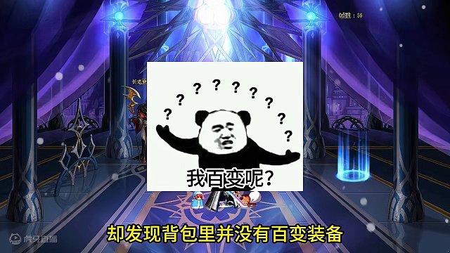 神界成長之路送的大百變怎么領(lǐng)??？在哪里兌換？ #地下城與勇士 #dnf #dnf百變史詩任務(wù)