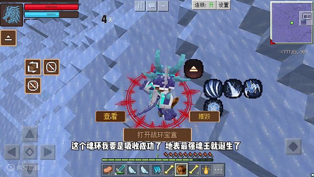 我的世界斗羅生存9：這個(gè)十萬(wàn)年魂環(huán)有毒，吸收完功力全無(wú)！ #我的世界