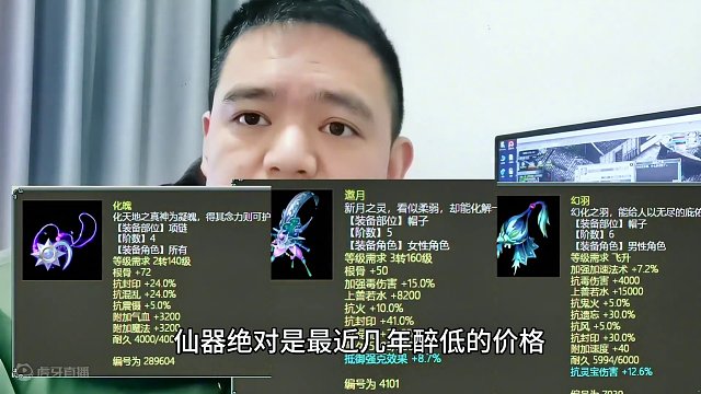 仙器還會(huì)掉嗎，鐵子們？#大話西游2情義計(jì)劃 #游戲搬磚 #大話西游2 #大話村晚