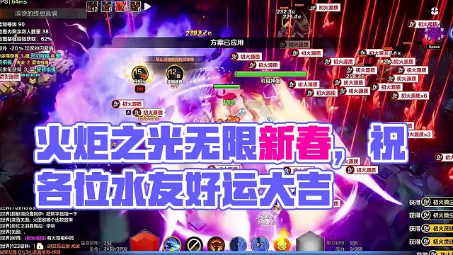火炬之光無(wú)限新春活動(dòng)，祝各位水友好運(yùn)大吉 #火炬之光無(wú)限SS3賽季 #雙生夢(mèng)魘 #火炬之光無(wú)限春節(jié)