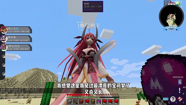 我的世界寶可夢(mèng)：新年第一發(fā)出鳳王！ #我的世界