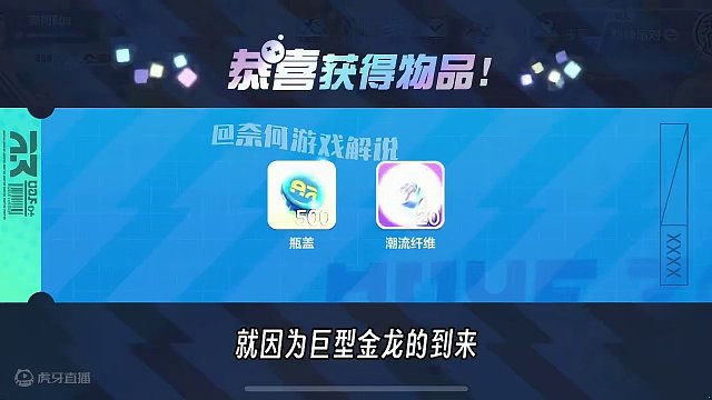 蛋仔派對：慘了！巨型金龍的到來！所有玩家痛失兩個(gè)吉祥物?！ #蛋仔派對 #蛋仔島過蛋仔年 #龍年到蛋