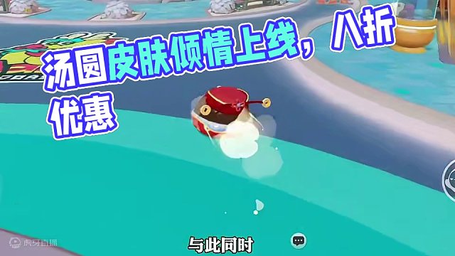 湯圓皮膚真的來了
#蛋仔島過蛋仔年 #蛋仔派對