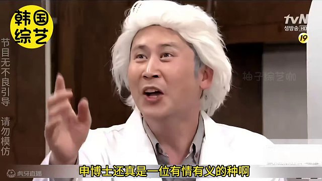 韩综SNL，申东烨研究的时光穿梭机#搞笑综艺 #奇葩挑战 #趣味挑战