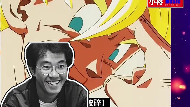 日本漫畫家鳥(niǎo)山明去世！盤點(diǎn)《龍珠》5大神曲，BGM一響就是回憶！ #鳥(niǎo)山明 #七龍珠 #音樂(lè)盤點(diǎn) #