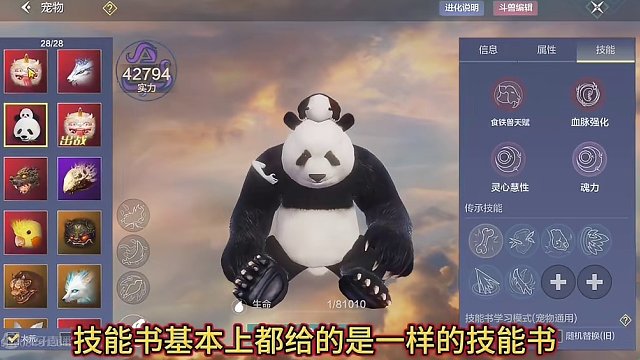 啊？这貔貅居然把熊猫给打死了.. 斗兽很强但是很麻烦人物不能闲#妄想山海 #妄想山海三周年  #貔貅