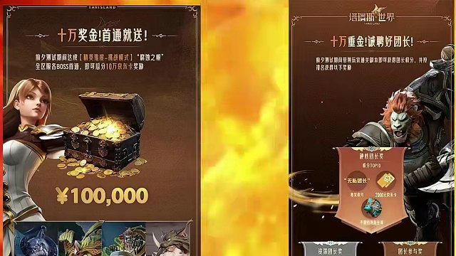 預(yù)下載已開啟，沒(méi)資格也能搶先登錄注冊(cè)#塔瑞斯世界#塔瑞斯終測(cè)定檔318