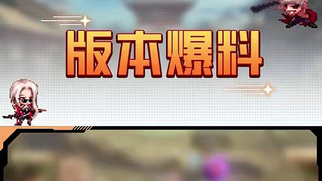 #DNF  0321更新介紹來啦~通關(guān)超世界模式，得星辰百變自選#地下城與勇士 #游戲 #八百萬勇士