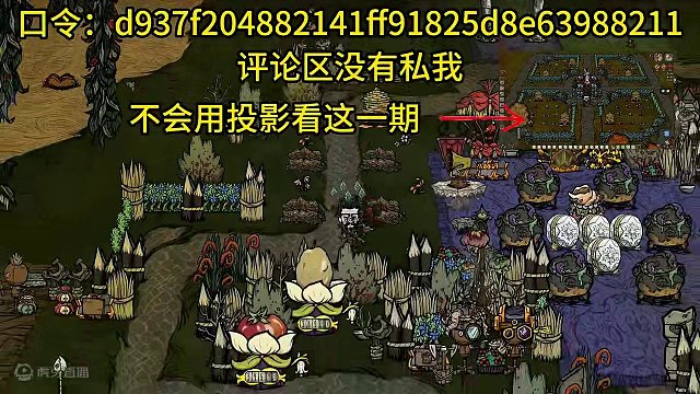 什么破廚房，還田園風(fēng)的！ #饑荒聯(lián)機版