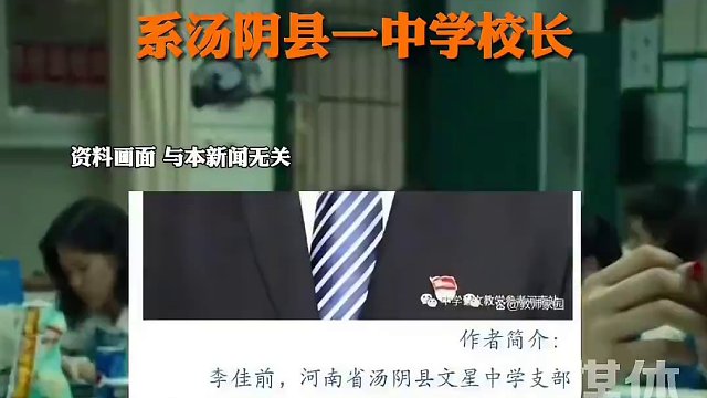 3月26日据环球时报报道，河南汤阴县回应成都“毒试卷”事件：#杜鹃花落作者已被免职 据了解，作者系汤