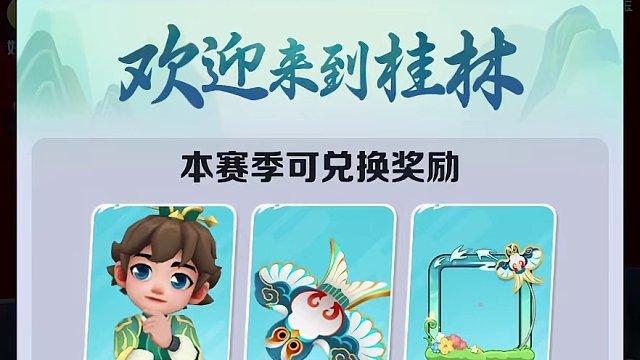 地鐵跑酷桂林解讀