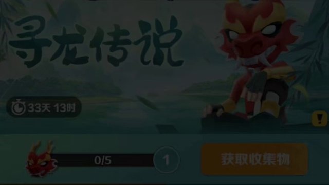 林克用鑰匙氪完秘典獎(jiǎng)勵(lì)？