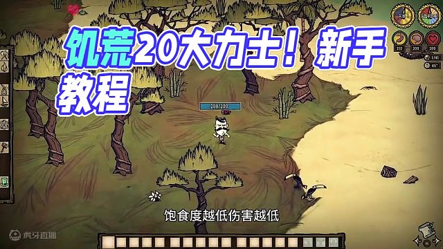 饑荒單機版2.0大力士版本之子！#饑荒 #饑荒單機版 #饑荒新手教程