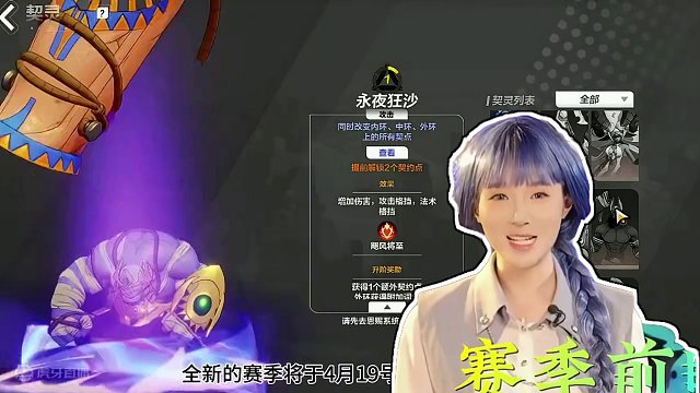 火炬之光無限賽季前瞻直播都有哪些內容值得期待！ #火炬之光無限 #霧都怪談 #火炬之光無限ss4賽季