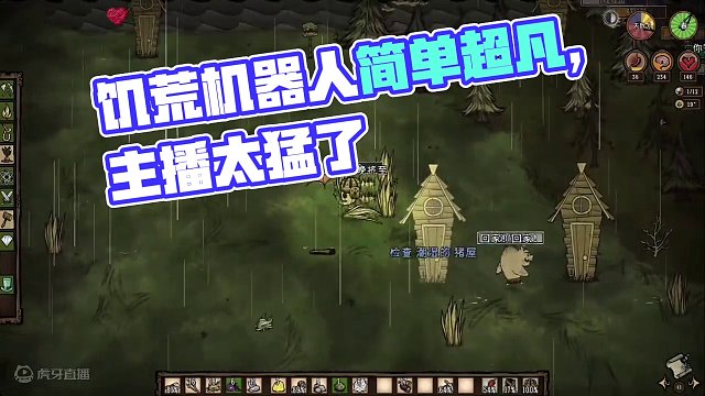 饑荒機器人永春生存，怎么這么簡單#饑荒 #饑荒聯(lián)機版 #饑荒單機版