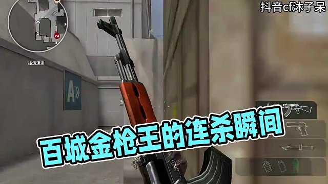 來欣賞百城金槍王的突破吧 #穿越火線  #cf熱度回升  #滅隊(duì)時(shí)刻 